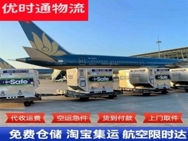 右江到罗马尼亚空运加急专线